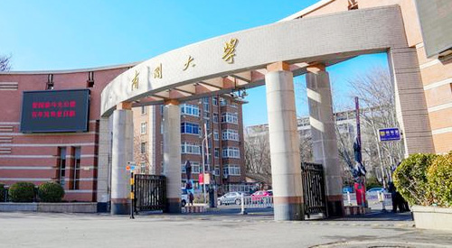 南开大学